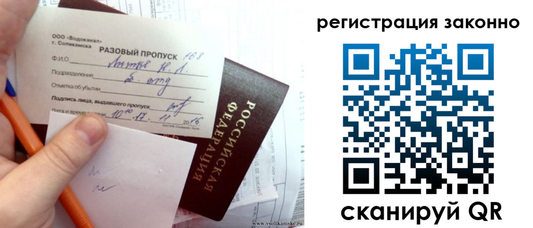 прописка иностранных граждан в Слободской