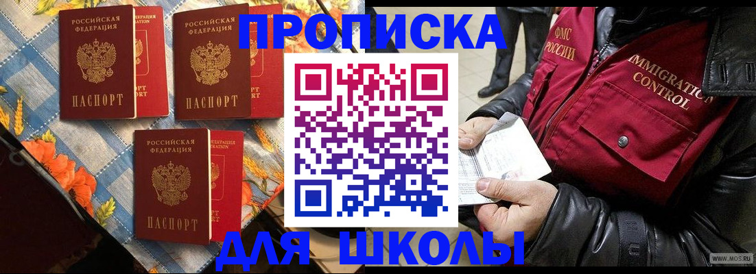 временная регистрация поиск в Слободской