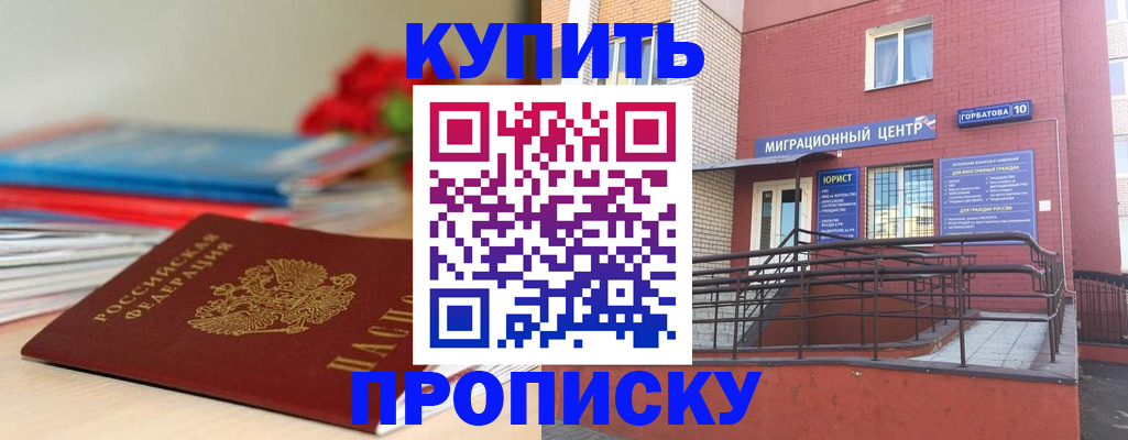 временная регистрация законно в Слободской