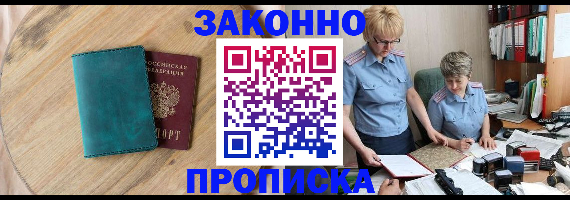 временная регистрация адрес в Слободской