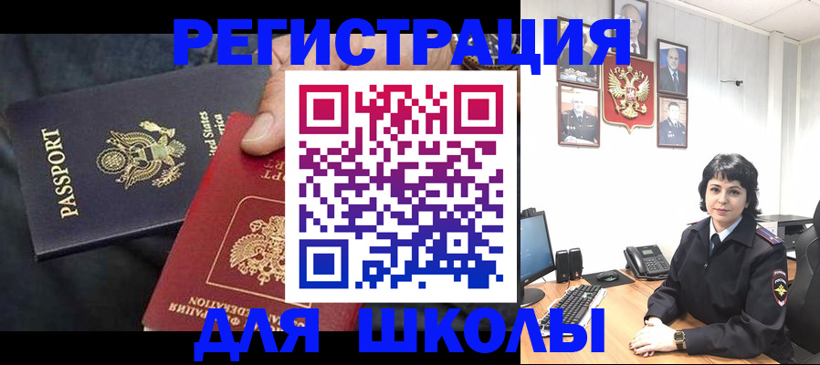 миграционный учет в Слободской