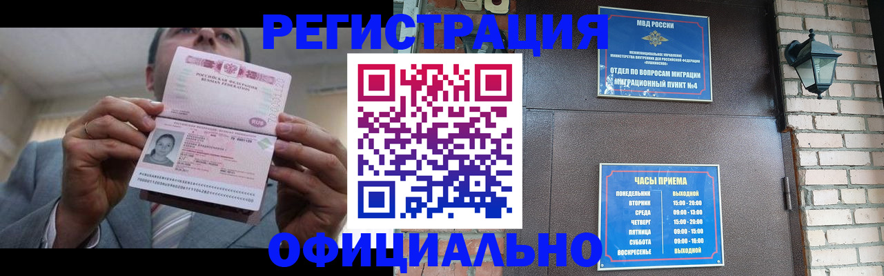 миграционный учет в Слободской