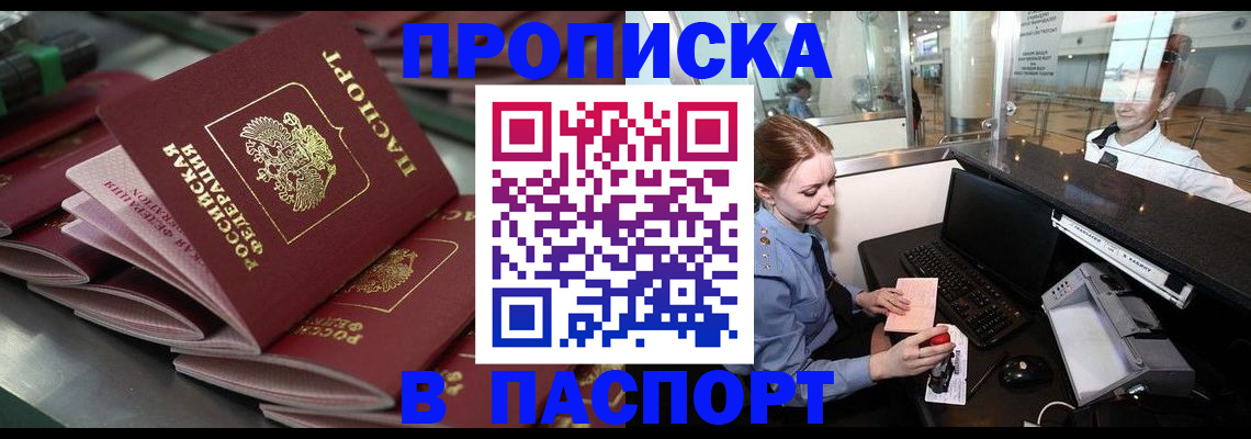прописка для школы в Слободской
